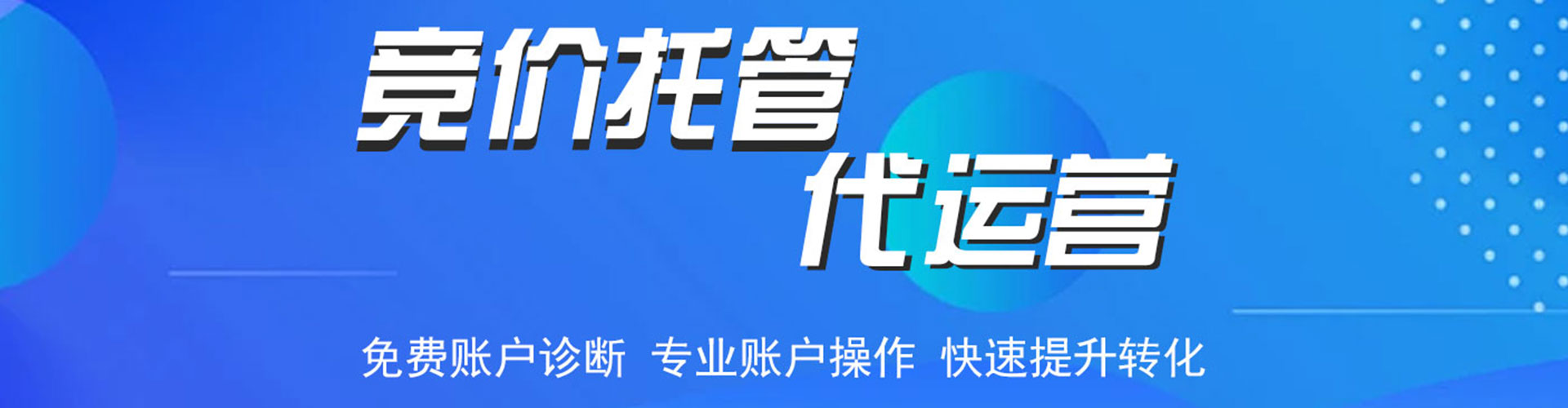 从化信息流竞价